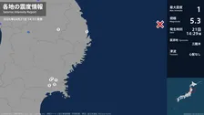 岩手県、宮城県で最大震度1の地震　岩手県・宮古市、盛岡市、宮城県・登米市、涌谷町、石巻市