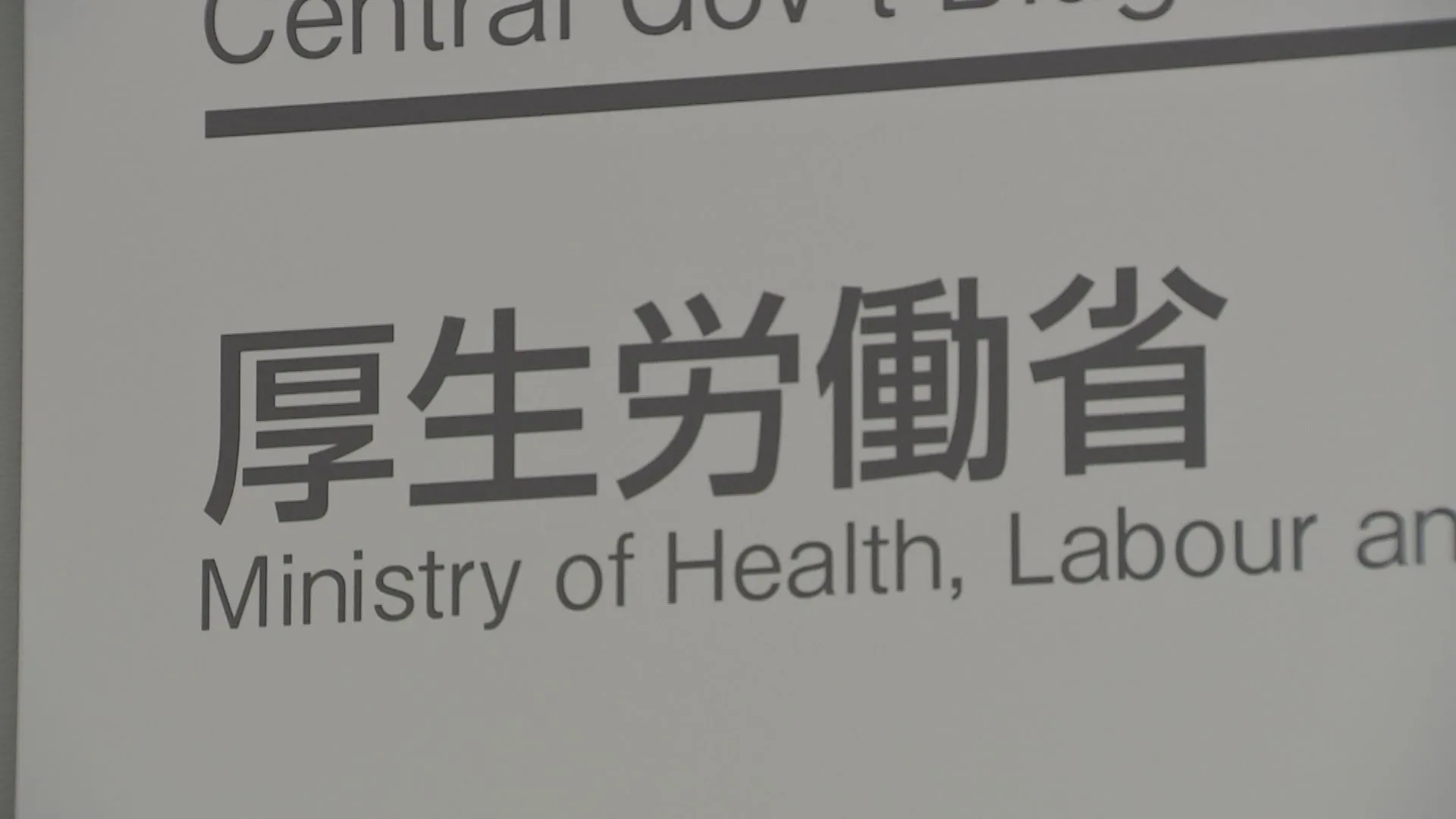 医師偏在の対策まとまる　保険料を使った医師不足地域の医師の手当増額など盛り込む