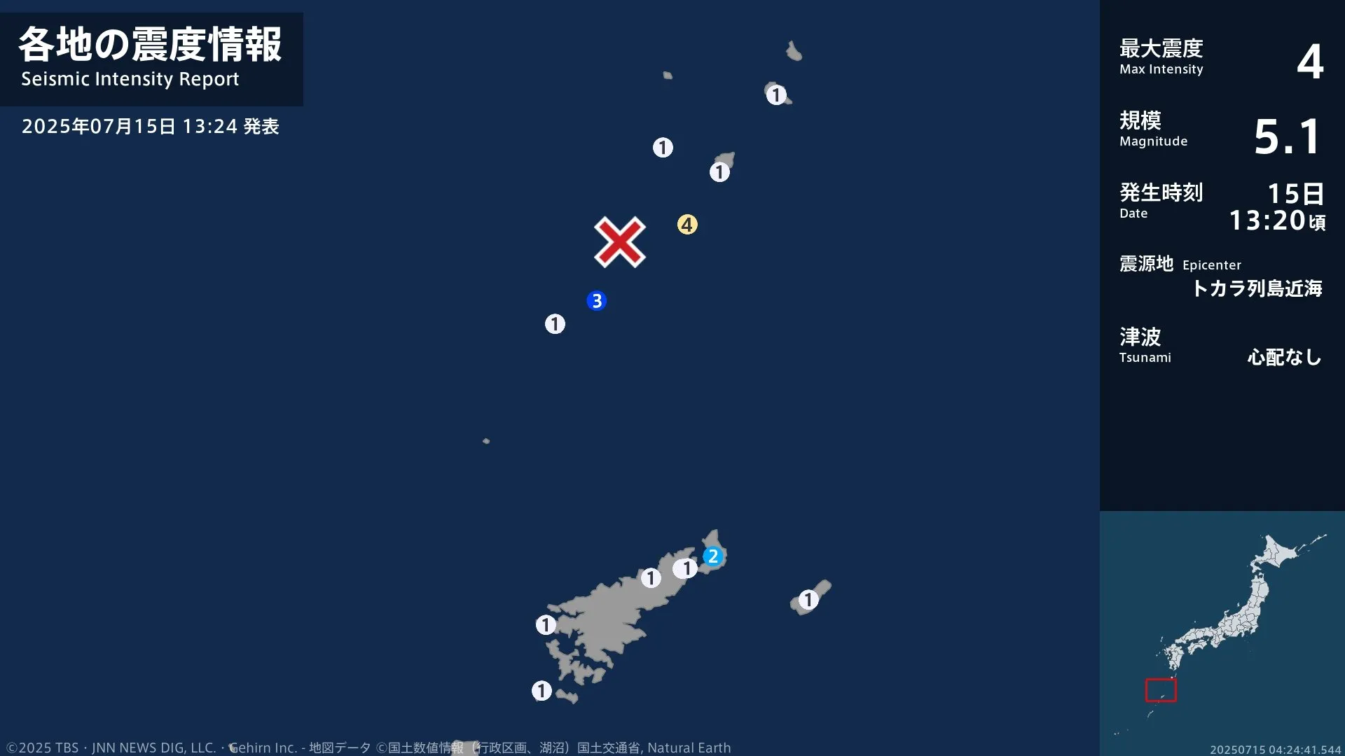 鹿児島県で最大震度4のやや強い地震　鹿児島県・鹿児島十島村