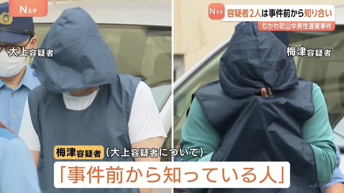 男性の遺体を遺棄した疑いで逮捕の男　男性への傷害容疑で逮捕された男は「事件前から知っている」　遺体は4mほどの穴に埋められる　北海道・むかわ町