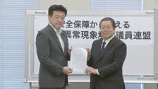 “UFO議連”が官房長官に提言「未確認異常現象に対応する政府の司令塔機能確立を」