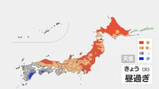 【きょうの天気】東日本・北日本は広範囲で晴れて洗濯チャンス！沖縄は局地的に激しい雨の所も…土砂災害や低い土地の浸水など十分注意