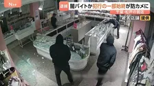 質店から指輪など289万円相当盗む…防犯カメラが捉えた犯行の瞬間　千葉・松戸市で闇バイトとみられる男4人逮捕　台東区の窃盗事件ですでに逮捕も