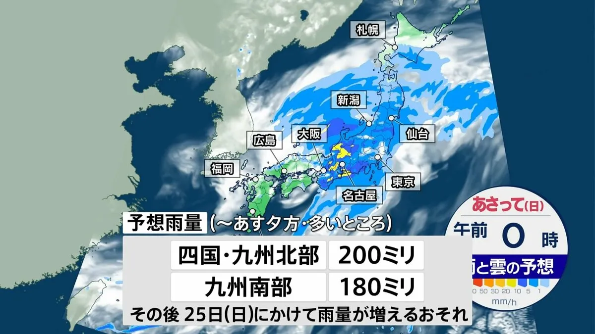 【この土日は警報級大雨に】九州や中国、四国は朝から 午後は東海や北陸、関東、東北、北海道 傘が役に立たない激しい雨の所も【雨・風の時間ごとのシュミレーション】