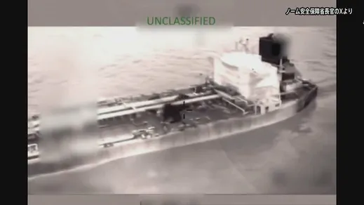 アメリカがカリブ海で5隻目のタンカー拿捕