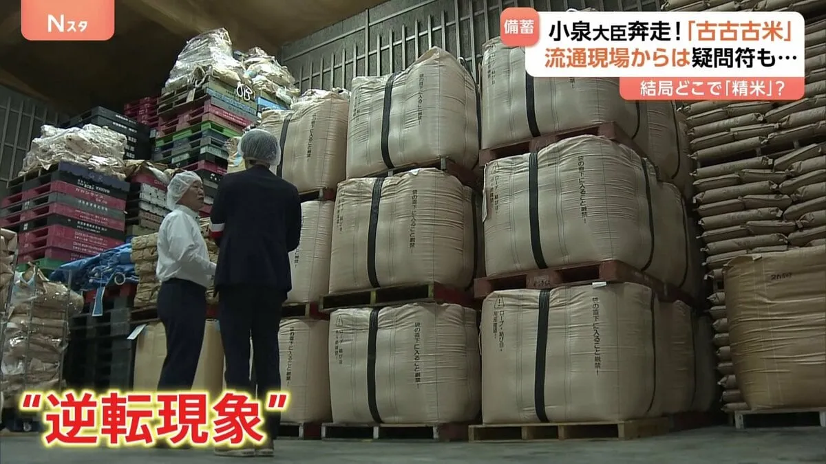 備蓄米の円滑な流通に向け小泉大臣奔走も…コメ店の不安“手間をかけたとしても本当に売れるのか”