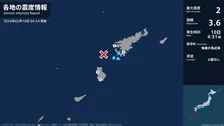 鹿児島県で最大震度2の地震　鹿児島県・瀬戸内町