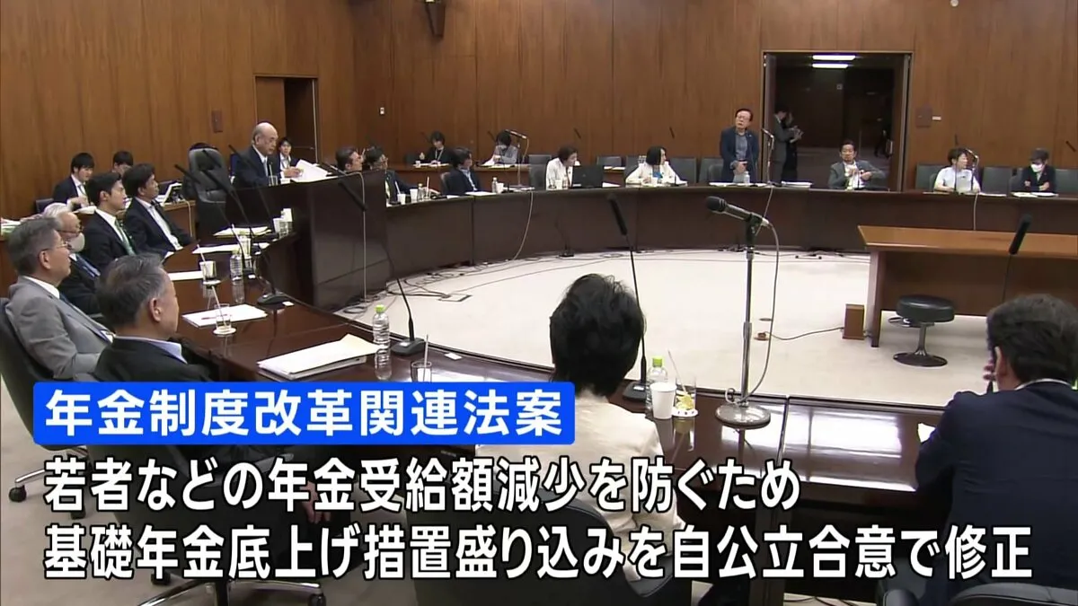 「年金制度改革関連法案」きょう参院本会議で可決・成立へ　基礎年金の底上げ盛り込む
