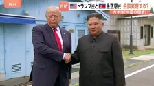 トランプ大統領と金正恩総書記の首脳会談実現の可能性は？ カギは“米国の譲歩”【分析】