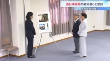 天皇皇后両陛下　愛媛県で2018年に発生した西日本豪雨の被災者らと懇談　ねぎらいの言葉送る「これからもおいしいお酒を」