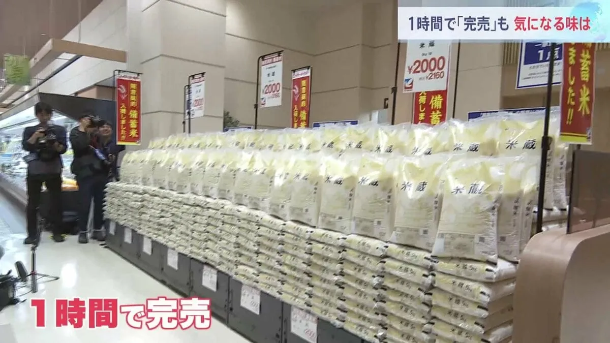 “古古米”さっそく食べた人の感想は？ 「随意契約」の備蓄米が販売開始 「即完売」相次ぐ　コメ価格への効果は