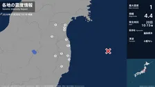 宮城県、福島県で最大震度1の地震　宮城県・名取市、岩沼市、宮城川崎町、亘理町、福島県・田村市、国見町