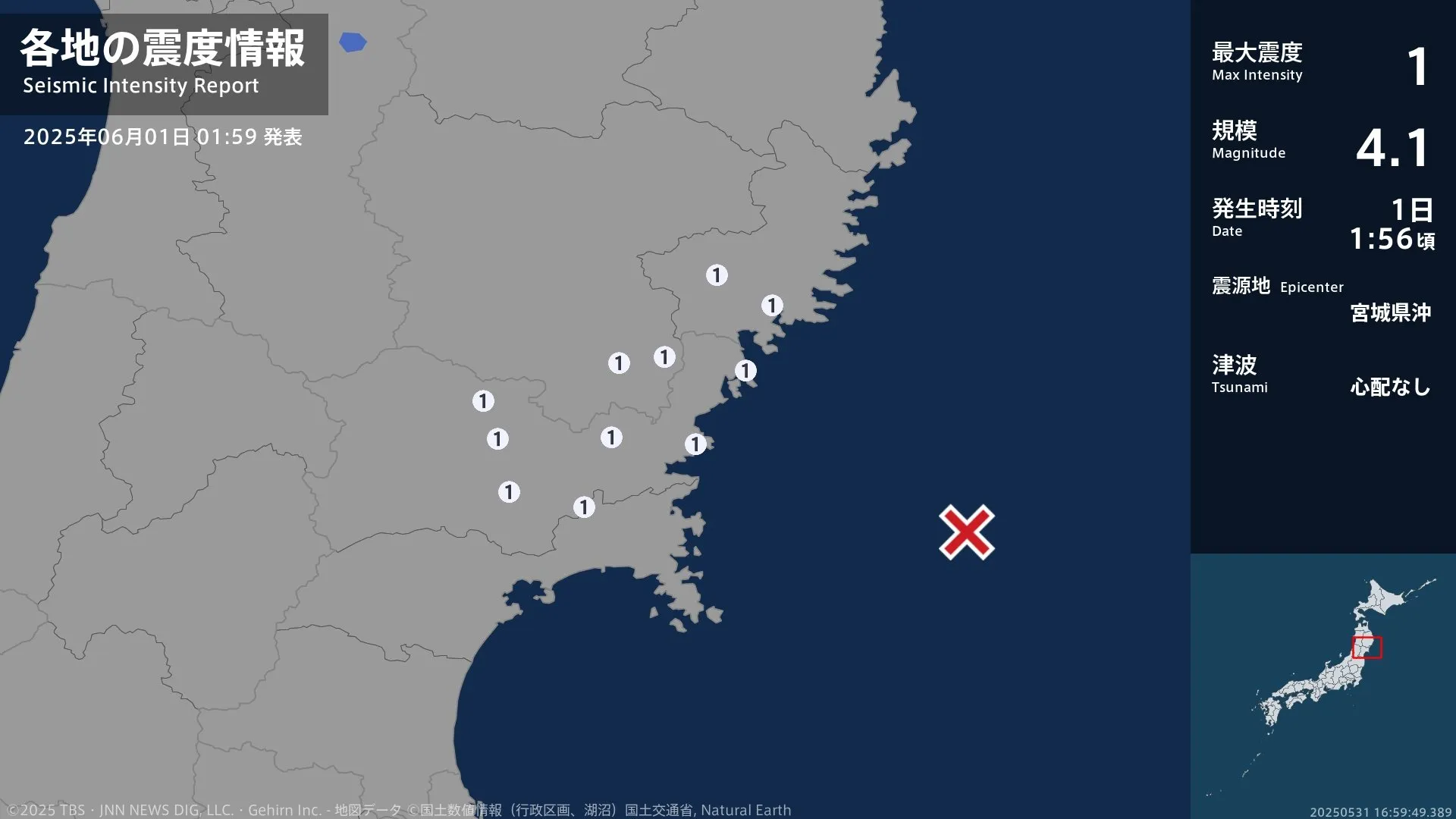 岩手県、宮城県で最大震度1の地震　岩手県・大船渡市、住田町、一関市、宮城県・気仙沼市、登米市、栗原市