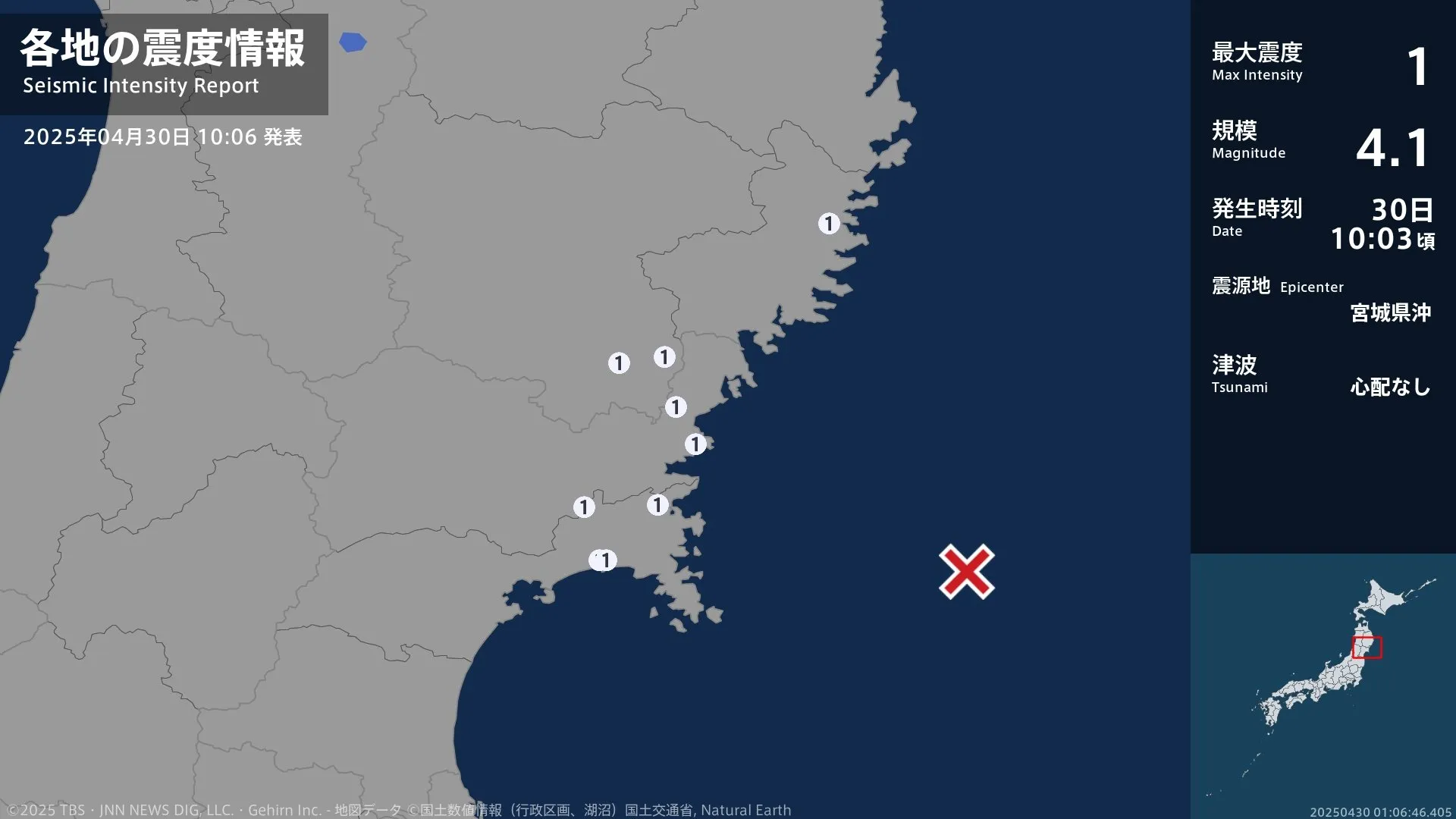 岩手県、宮城県で最大震度1の地震　岩手県・釜石市、一関市、宮城県・気仙沼市、南三陸町、石巻市