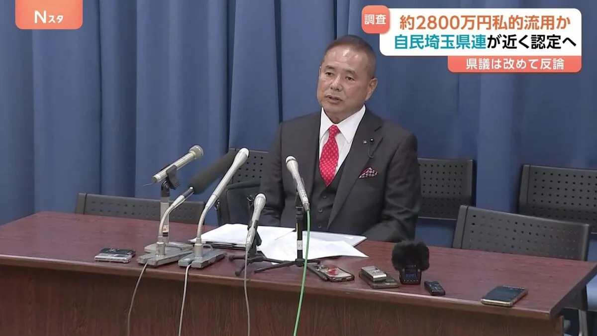 自民党埼玉県連幹事長・小谷野五雄県議の政治資金私的流用疑い　調査委員会が約2800万円の私的流用認定へ　ファミレスの飲食代などにあてられていたか