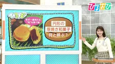 “円形の厚焼き和菓子”何と呼ぶ？「今川焼」「大判焼き」「御座候」都道府県別調査で最も多かったのは？【ひるおび】
