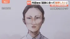 旭川・女子高校生殺害　内田梨瑚被告「遺族に会って謝罪したい」…傍聴席の遺族は首を振る場面も　「私が苦しめた結果だと思います」