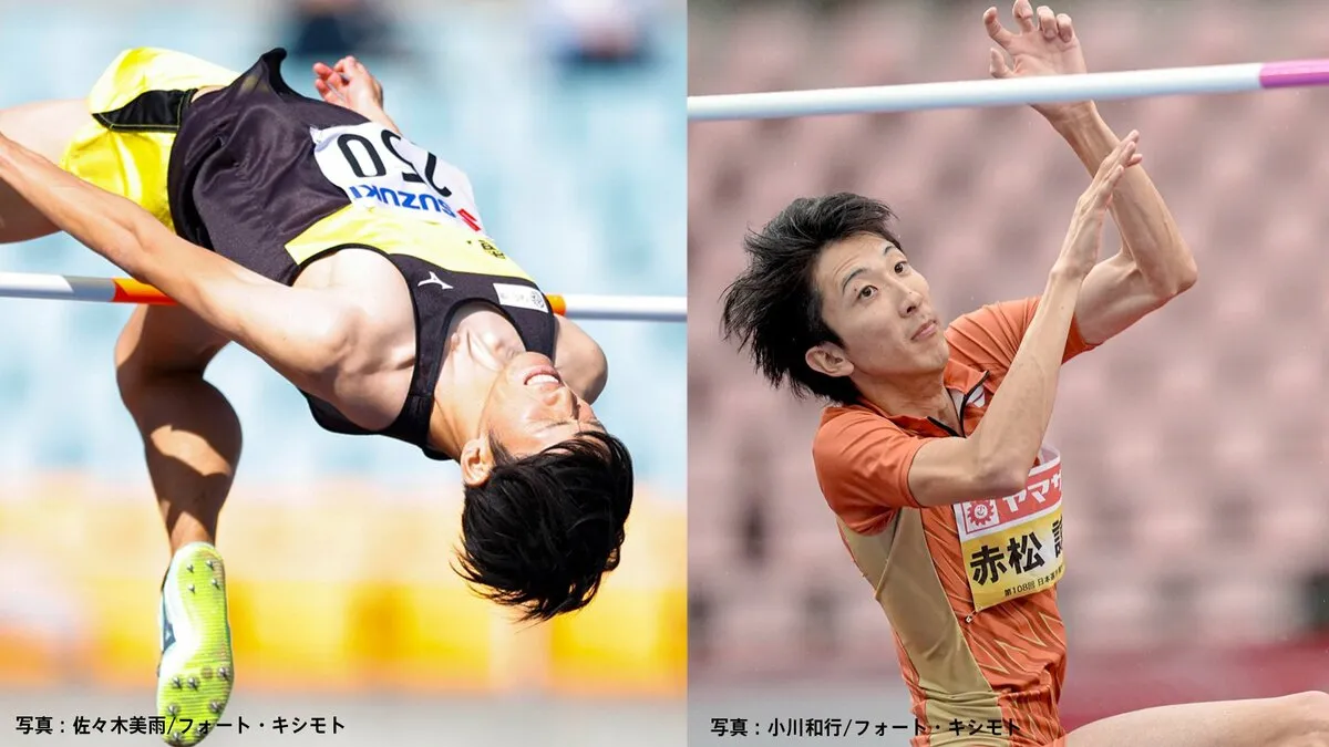 【日本選手権展望】男子走高跳・パリ五輪5位の赤松諒一と世界陸上オレゴン8位の真野友博が激突 2ｍ33跳べば世界陸上代表内定