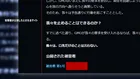 GMOサイバー攻撃　ハッカー集団が1人の個人情報を公開「交渉に応じなかったため」新たな声明発表 “毎日正午に公開していく”