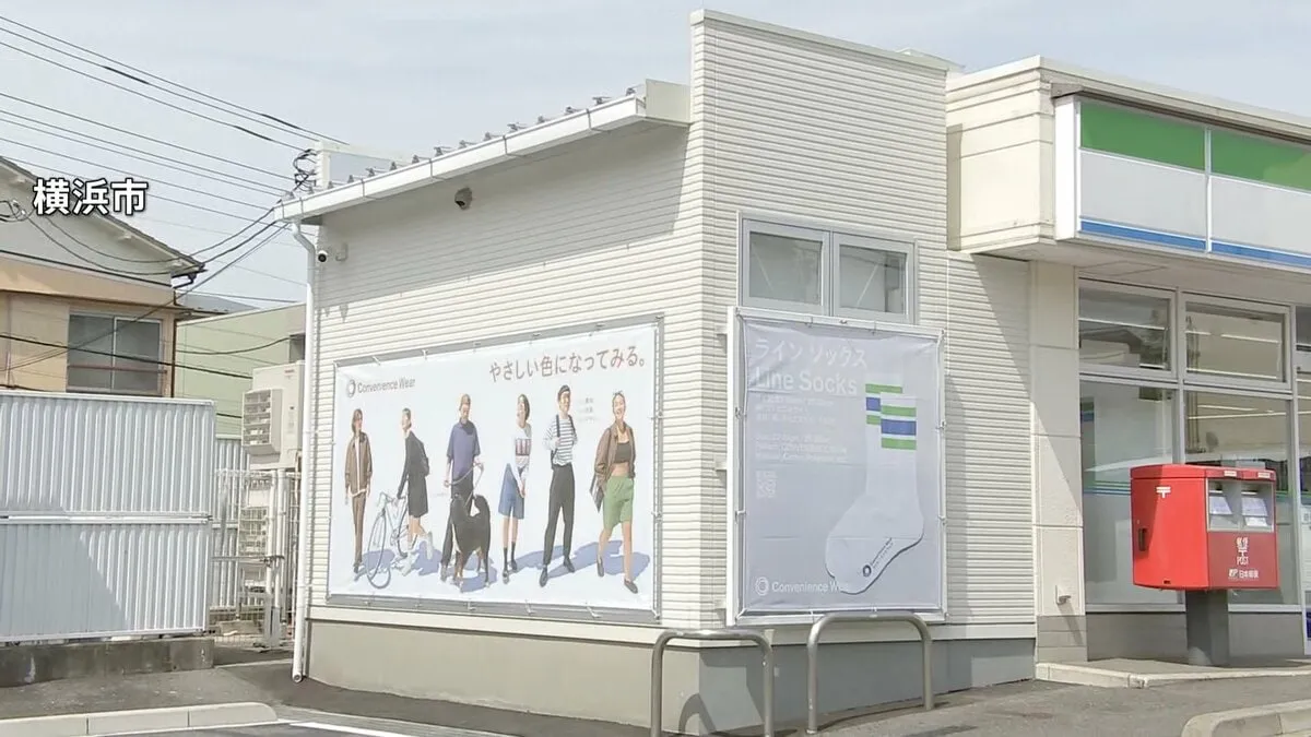 ファミリーマートが「アポロ計画」お披露目　おにぎり・衣料品を増やし売り上げ10％↑見込む