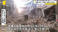 【熊本地震】イオンモール熊本の爆発「娘が戻った理由は“金庫にお金を”」死亡女性の母親が心境吐露　猛暑・断水…さまざまな課題に直面する被災地では【news23】