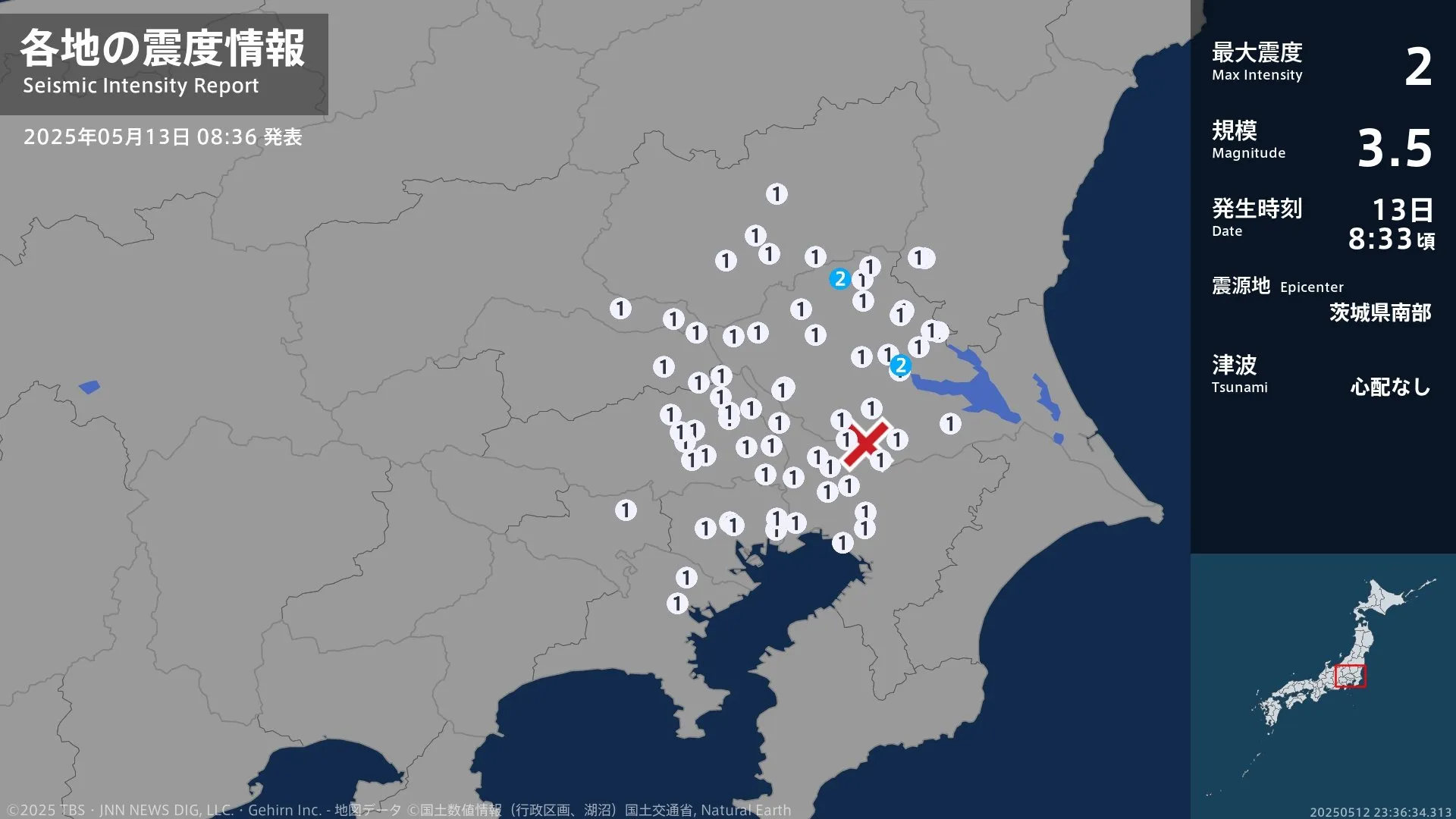 茨城県で最大震度2の地震　茨城県・土浦市、筑西市