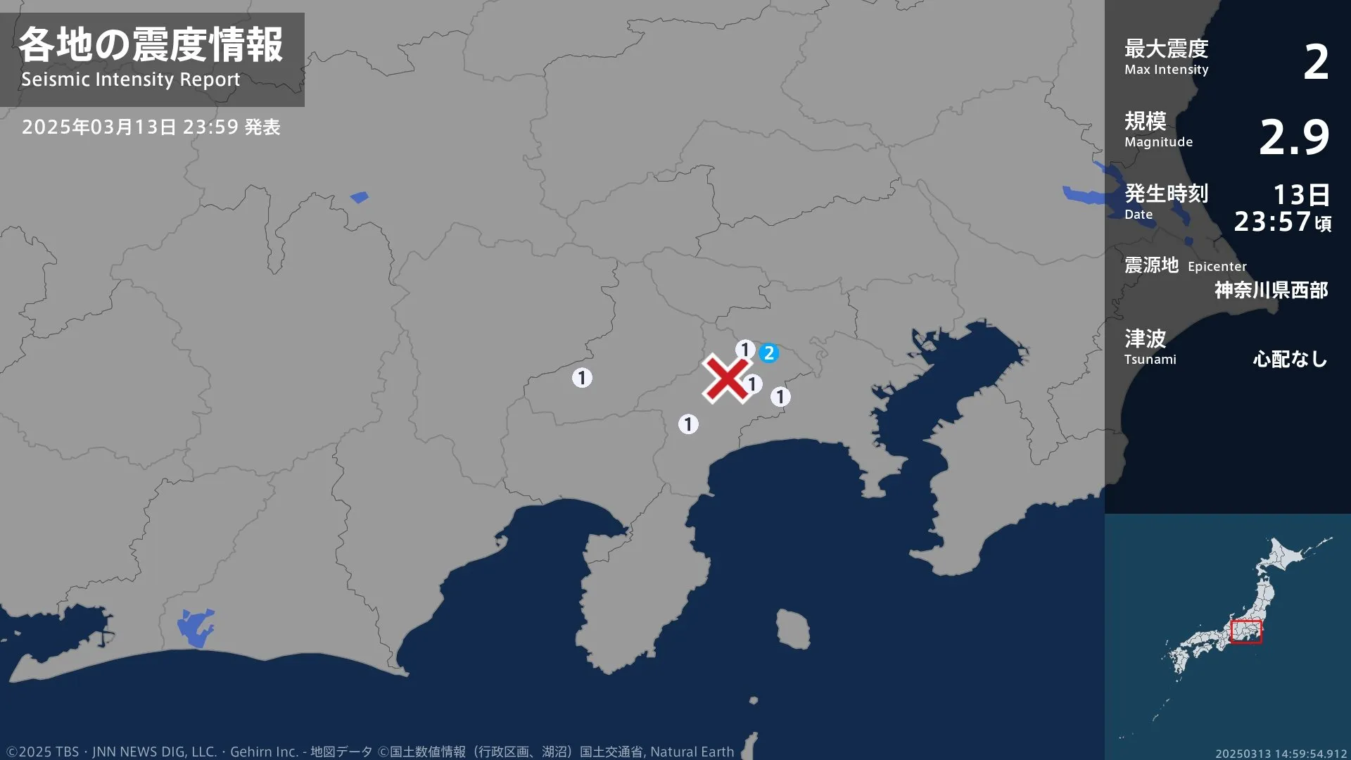 神奈川県で最大震度2の地震　神奈川県・相模原緑区