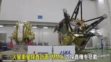 世界初“火星衛星から岩石”目指し、H3ロケット10号機 あす打ち上げ 