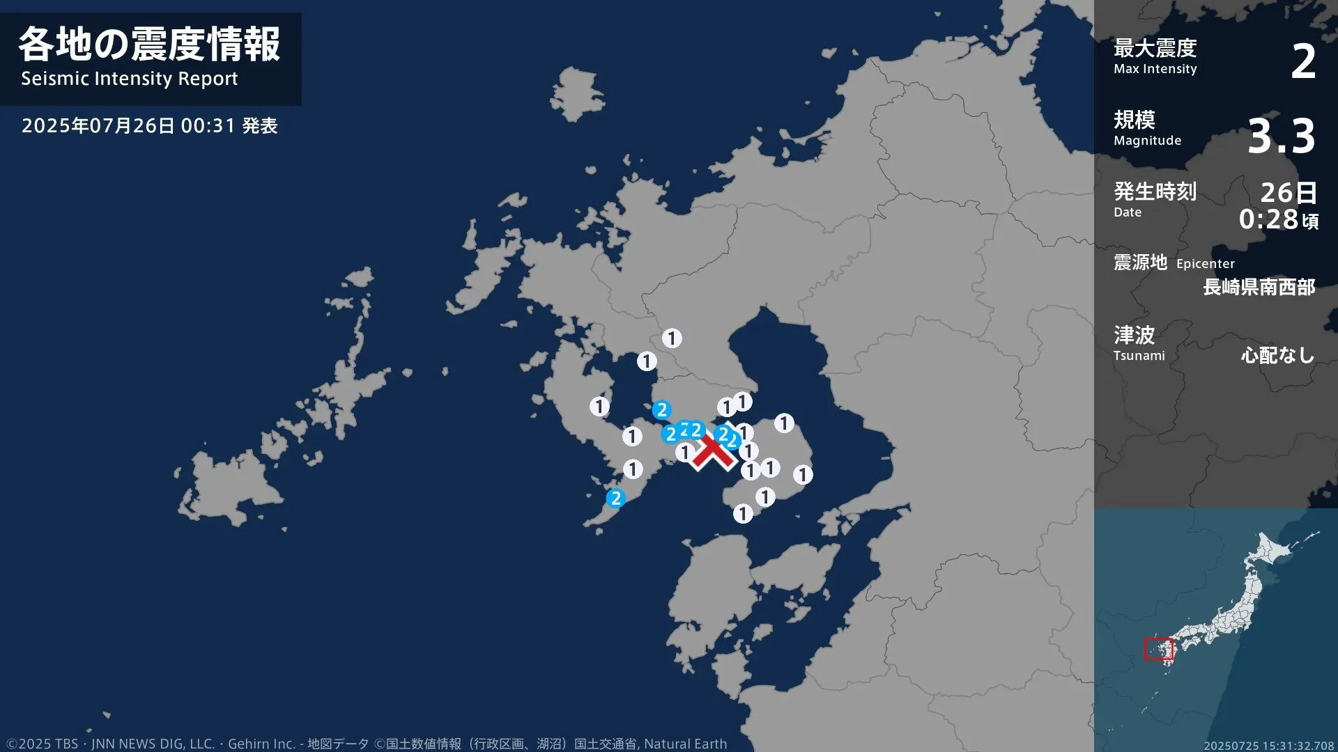 長崎県で最大震度2の地震　長崎県・長崎市、諫早市、大村市、雲仙市