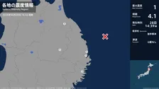 青森県、岩手県で最大震度1の地震　青森県・八戸市、岩手県・宮古市、釜石市、盛岡市