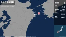 大分県、宮崎県で最大震度1の地震　大分県・佐伯市、宮崎県・宮崎都農町