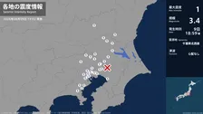 茨城県、栃木県、埼玉県、千葉県、東京都、神奈川県で最大震度1の地震　茨城県・笠間市、土浦市、石岡市