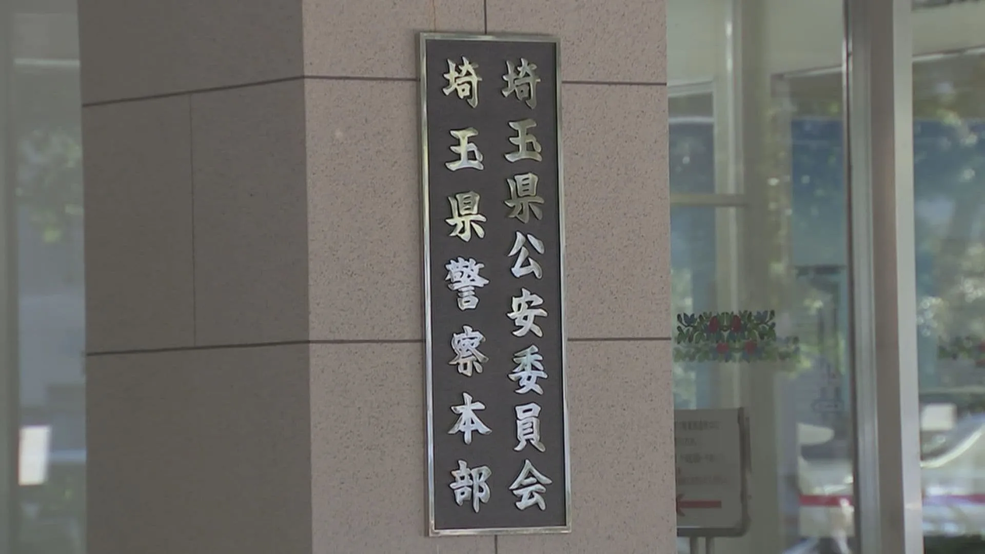 【速報】「ドラム缶を開けたら足のようなものが見える」会社の敷地内でドラム缶内からブルーシートに覆われた性別年齢不明の遺体発見 埼玉・吉川市