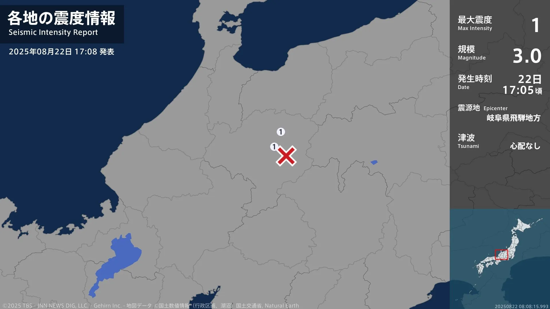 岐阜県で最大震度1の地震　岐阜県・高山市