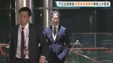 木原官房長官の首席秘書官交代を発表 “不正出張疑惑”で事実上の更迭か