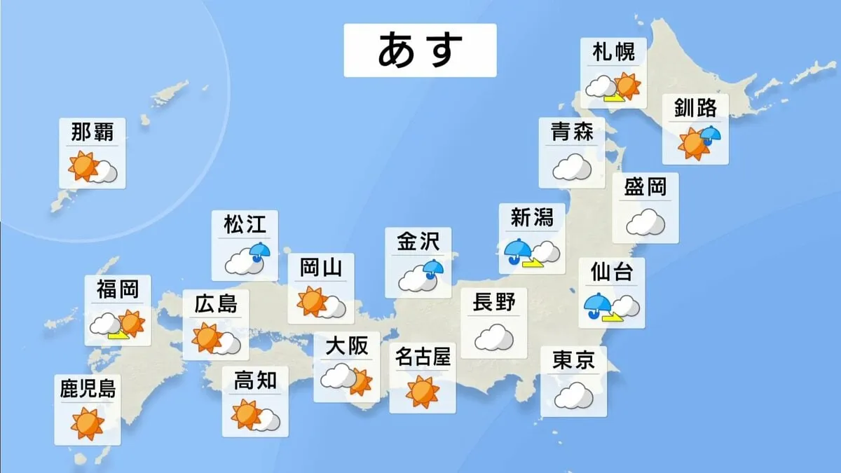 あす（13日）台風の影響で伊豆諸島は大荒れの見込み　関東もところどころで雨　東北もあすにかけて大雨になる所がある見込み