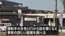 茨城・ひたちなか市のショッピングセンター駐車場で6歳男児含む4人がはねられ重軽傷