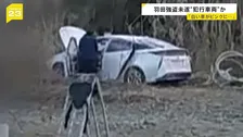 羽田空港の強盗未遂事件での犯行車両とみられる車が神奈川の河川敷に　車にはピンク色の消火剤まかれ…証拠隠滅図ったか