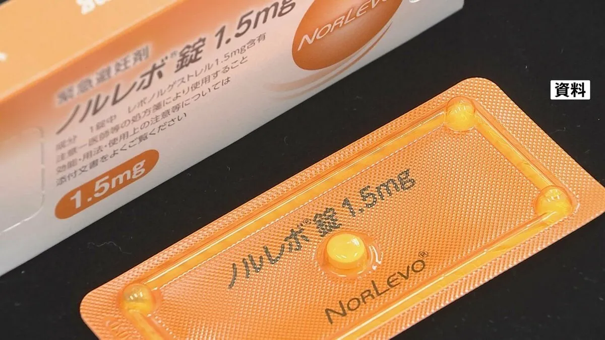 緊急避妊薬「ノルレボ」 市販薬としての販売を承認　厚生労働省