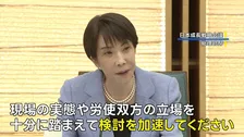 高市総理「裁量労働制など見直し」検討指示　「家事負担の軽減」に向けた国家資格創設も　日本成長戦略会議　