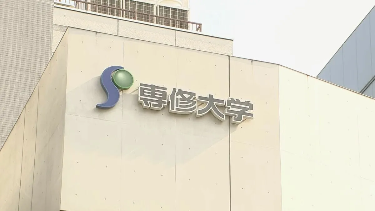 【速報】専修大学の柔道部学生寮を家宅捜索　元柔道部員の男が乾燥大麻を営利目的所持疑いで逮捕を受け　警視庁