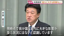 ハンタウイルスめぐり木原官房長官「現時点でただちに大きな影響ない」 政府からの情報発信を注視し冷静な対応取るよう呼びかけ