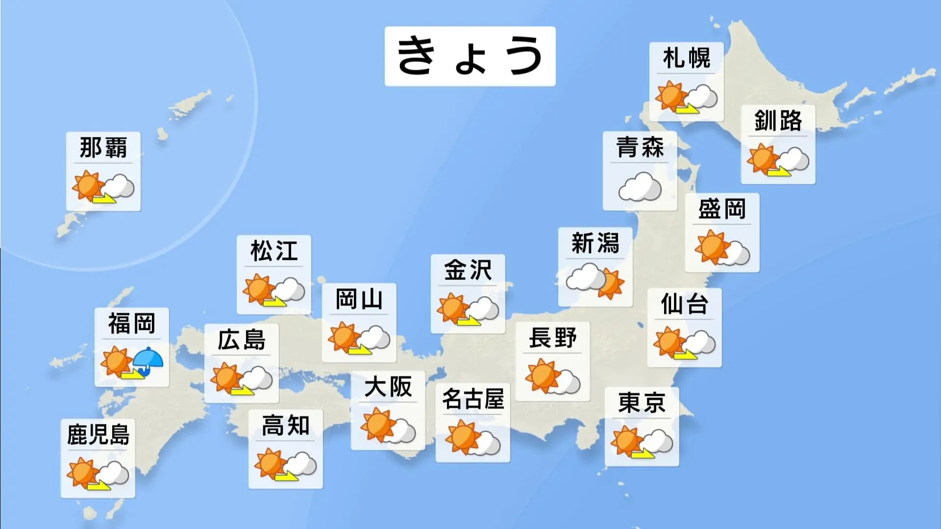 穏やかな晴天はきょうだけ　27日（金）から28日（土）は冬の嵐