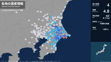 千葉県で最大震度4のやや強い地震　千葉県・旭市