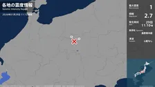 長野県で最大震度1の地震　長野県・青木村、生坂村