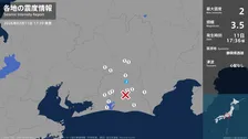 静岡県で最大震度2の地震　静岡県・浜松天竜区