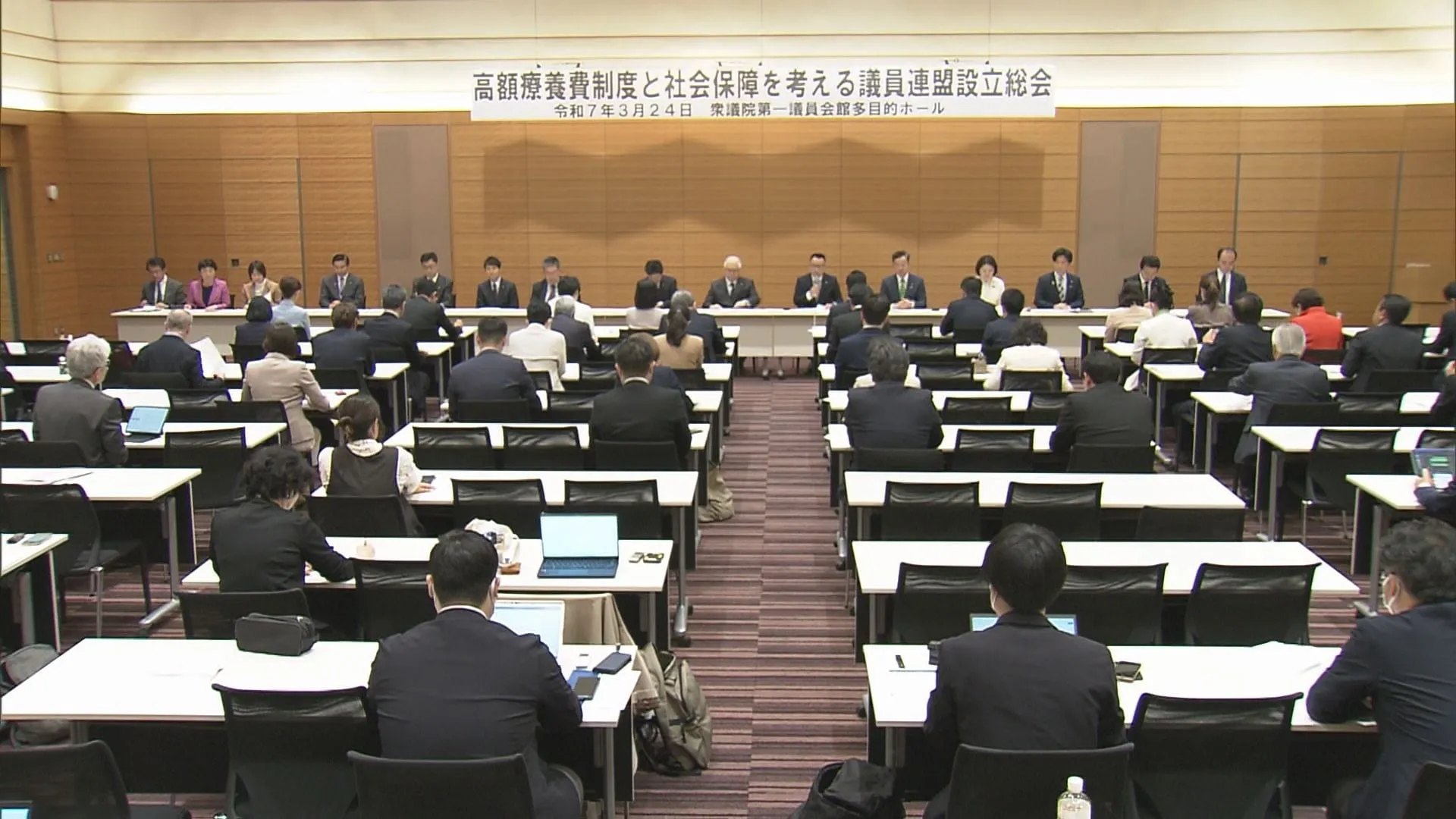 高額療養費めぐる超党派議連設立　与野党の議員95人が参加