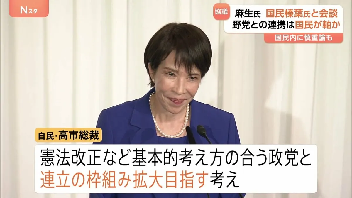 自民・新執行部あす発足へ 高市早苗新総裁 幹事長に鈴木俊一氏、政調会長に小林鷹之氏の方針
