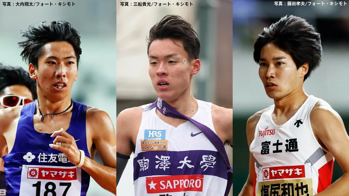 【GGP展望】5000ｍの代表争いで極めて重要な“男子3000ｍ”　駒大の佐藤圭汰らが大迫傑の持つ日本記録に挑戦 ！