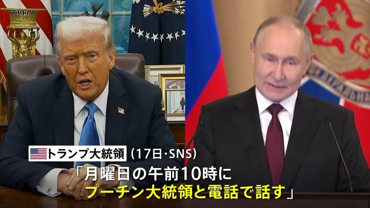 トランプ大統領 プーチン大統領と19日に電話会談すると表明